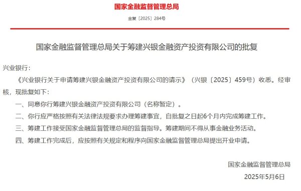 炒股杠杆配资 AIC牌照迎来扩容期，兴业银行拿下股份行首单