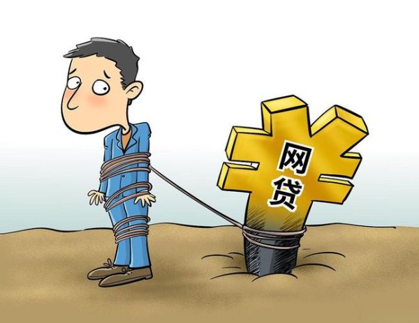 股市配资app官网下载安装 为什么国家不取消网贷