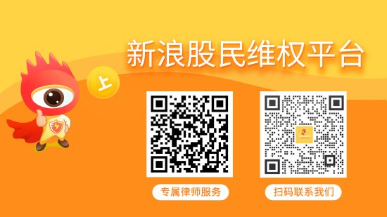 配资中国登录 汇金科技受损投资者速速维权，符合条件即可加入