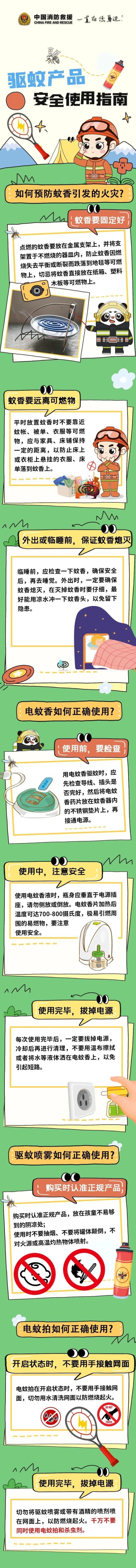 在线配资炒股公司 用火烧蚊子？“硬核”大爷另辟蹊径却“翻车”